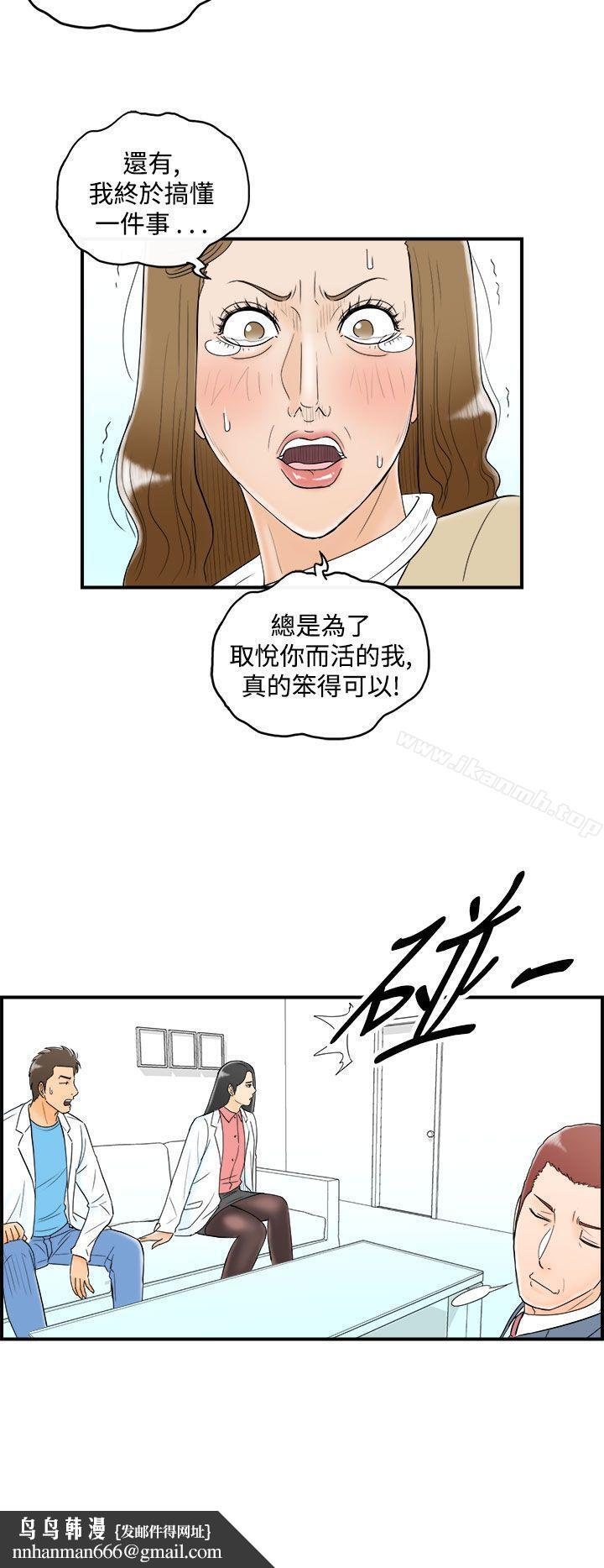 离婚报告书(完结)第50话-整型中毒的老婆