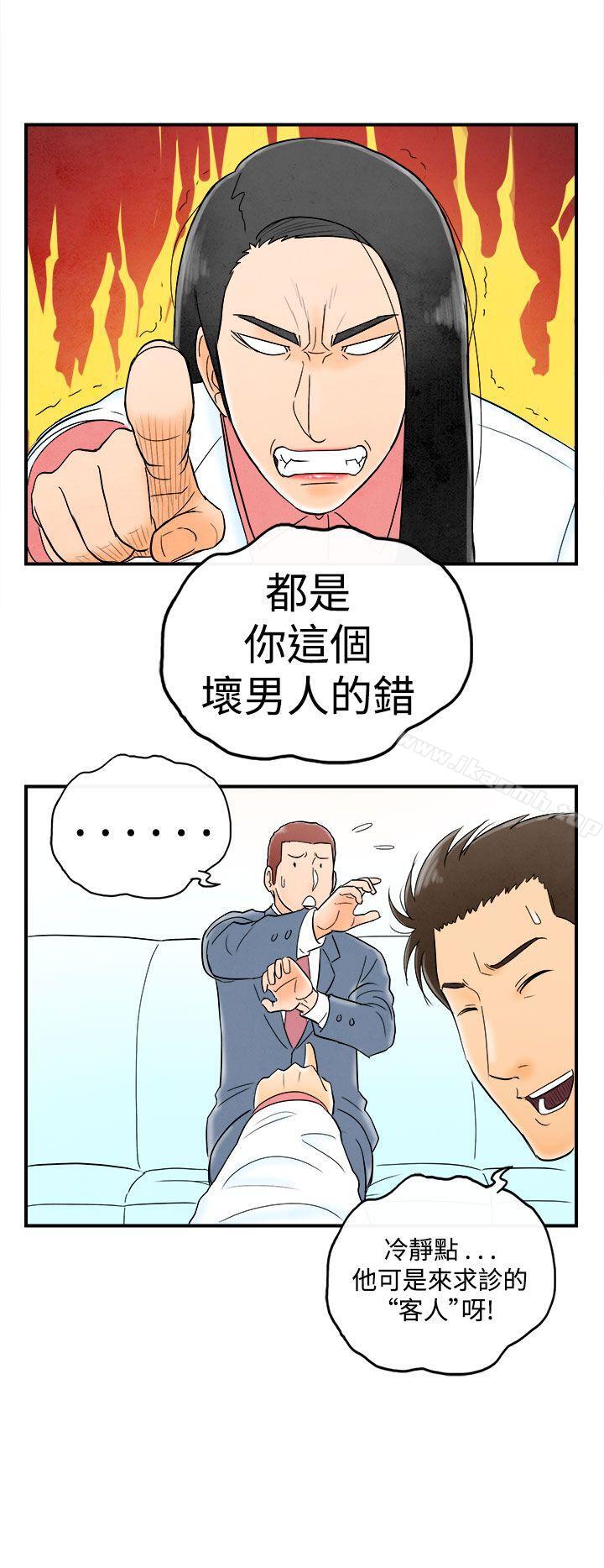 离婚报告书(完结)第50话-整型中毒的老婆