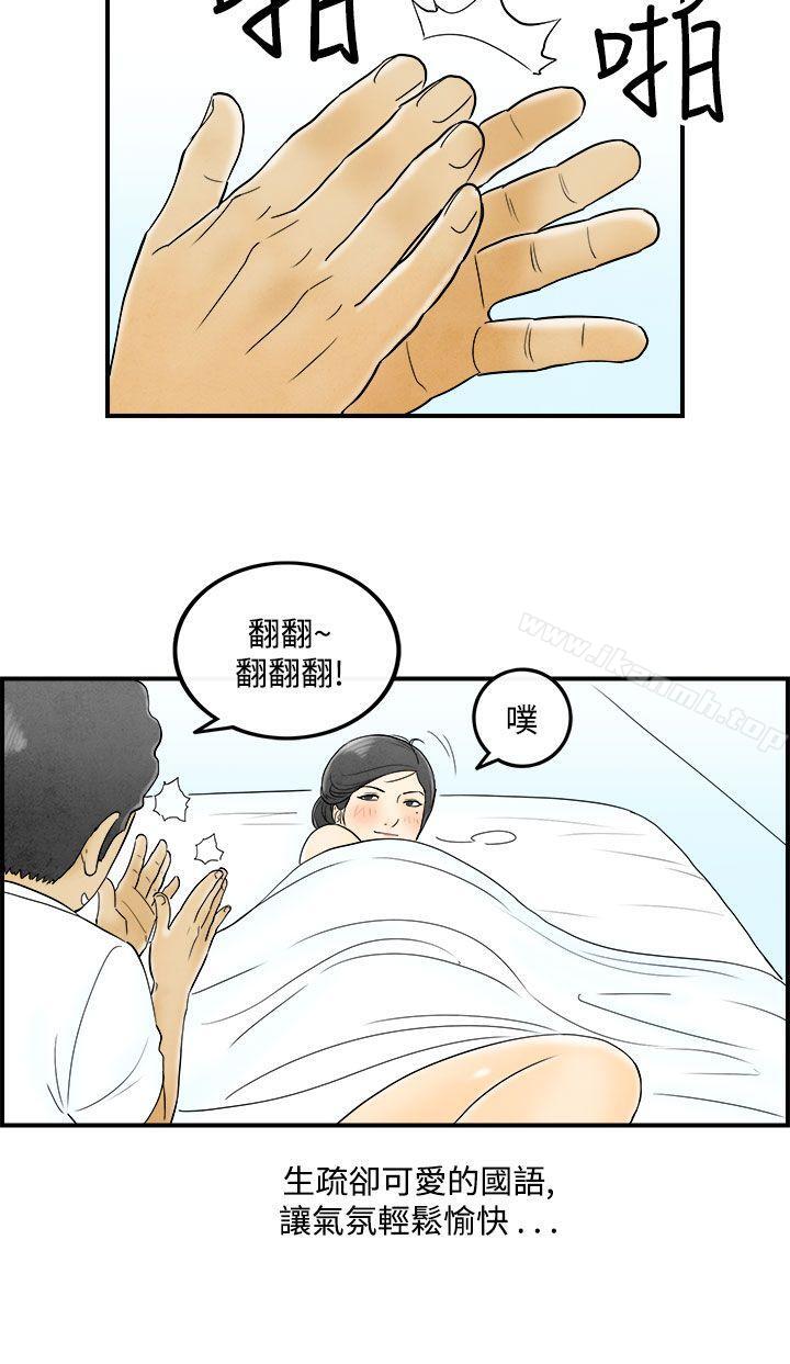 离婚报告书(完结)第51话-老公是色情按摩师<1>