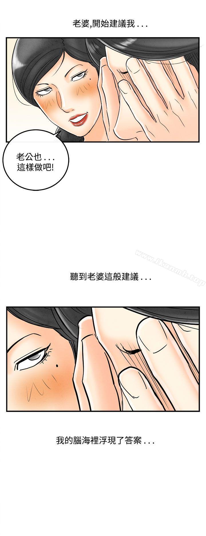 离婚报告书(完结)第51话-老公是色情按摩师<1>