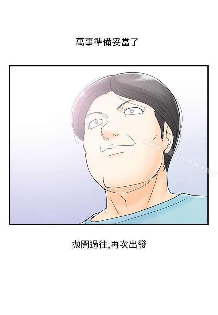 离婚报告书(完结)第52话-老公是色情按摩师<2>