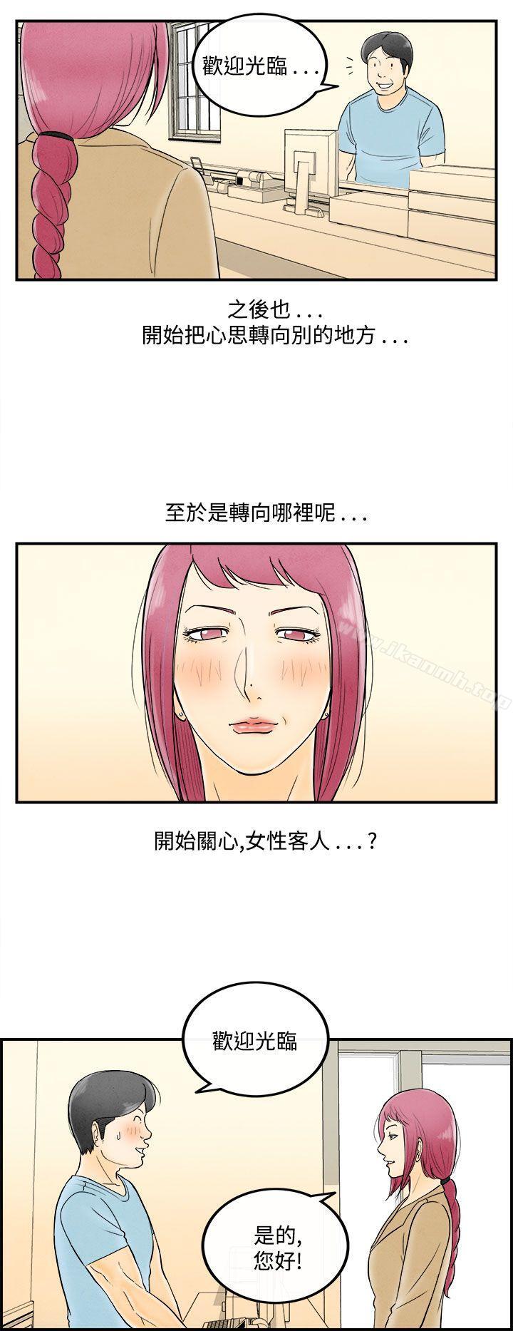 离婚报告书(完结)第53话-老公是色情按摩师<3>