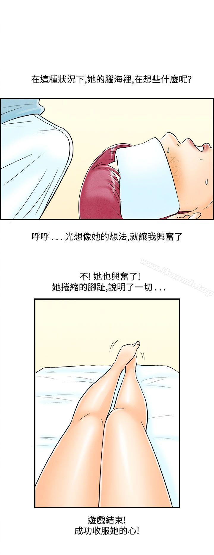 离婚报告书(完结)第53话-老公是色情按摩师<3>