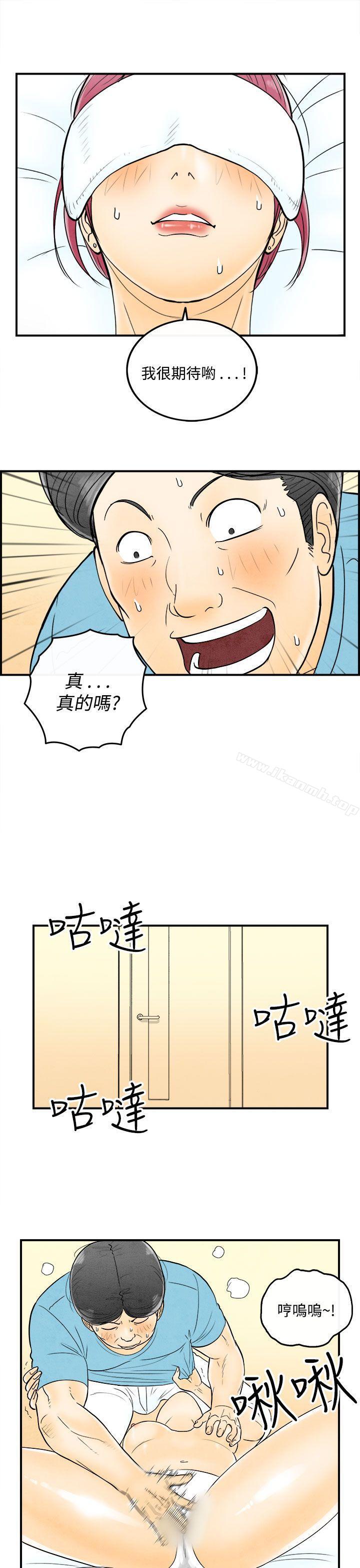 离婚报告书(完结)第54话-老公是色情按摩师<4>