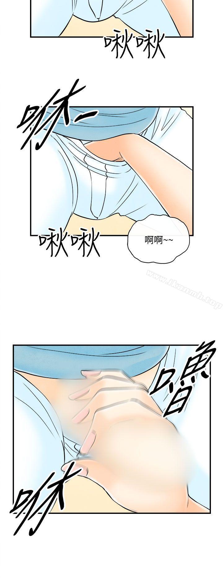 离婚报告书(完结)第54话-老公是色情按摩师<4>