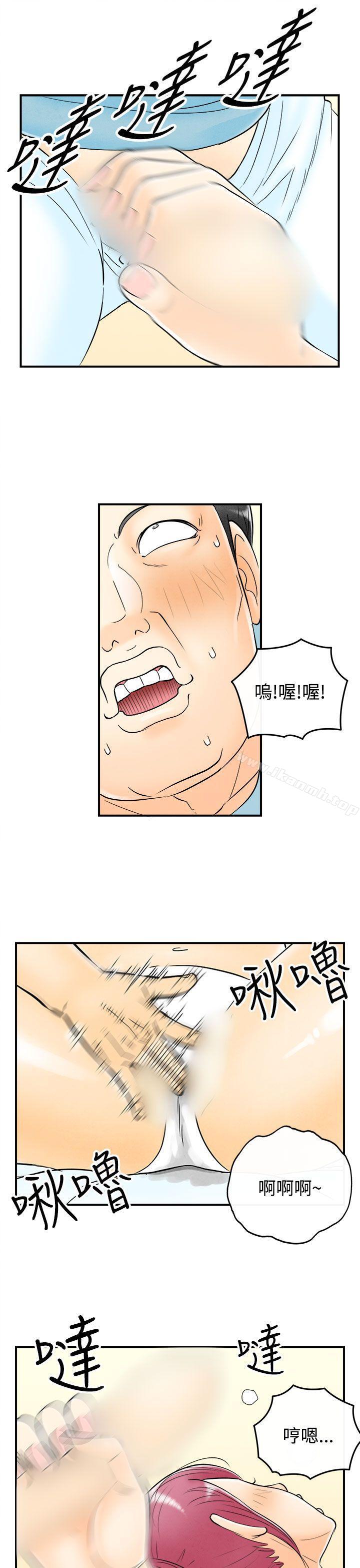 离婚报告书(完结)第54话-老公是色情按摩师<4>