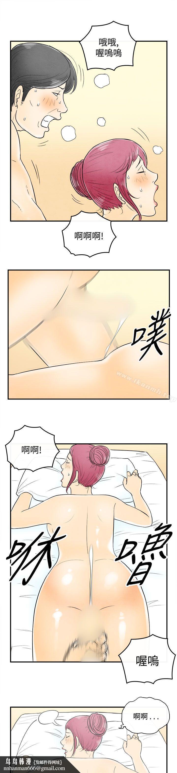 离婚报告书(完结)第54话-老公是色情按摩师<4>