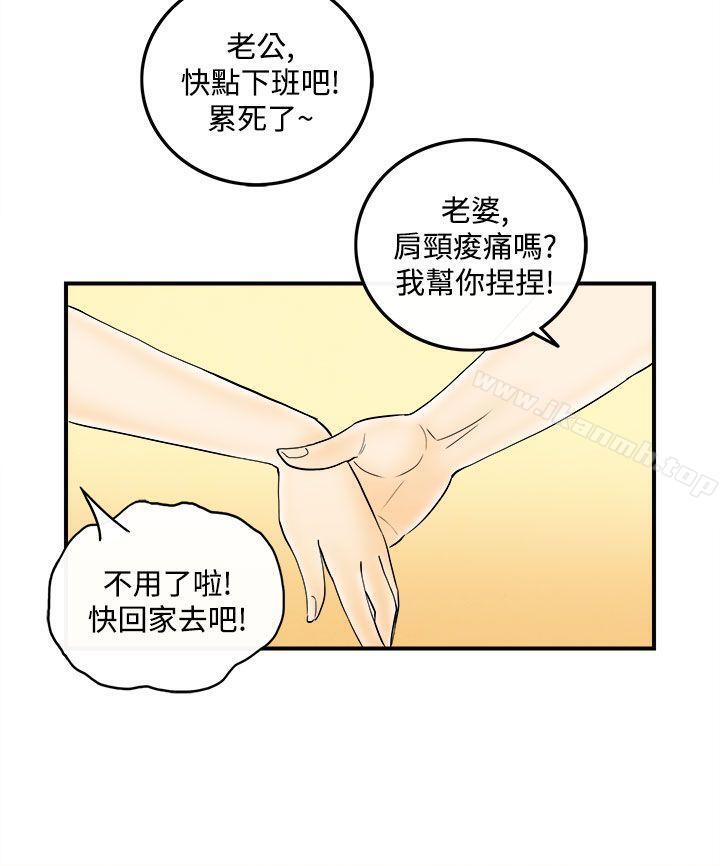 离婚报告书(完结)第54话-老公是色情按摩师<4>