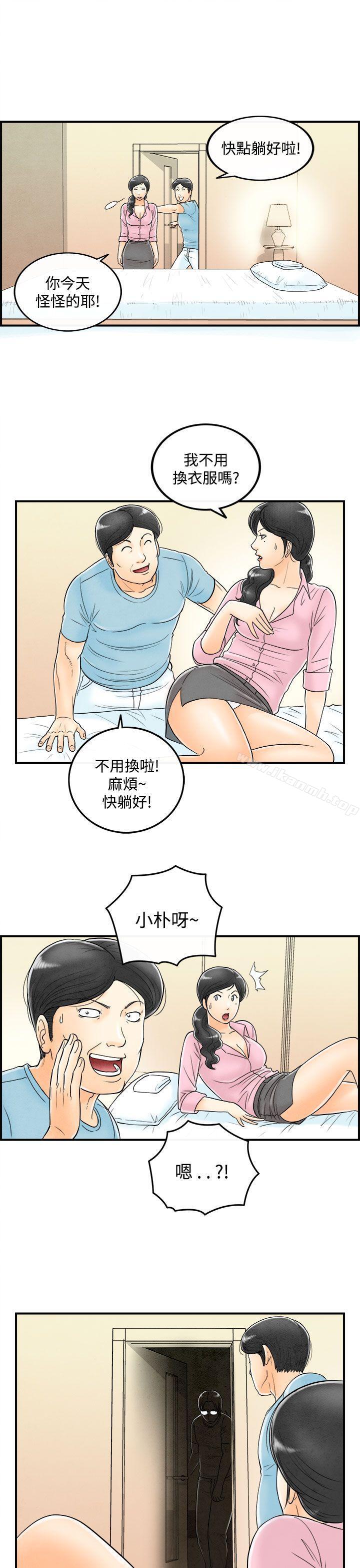 离婚报告书(完结)第54话-老公是色情按摩师<4>