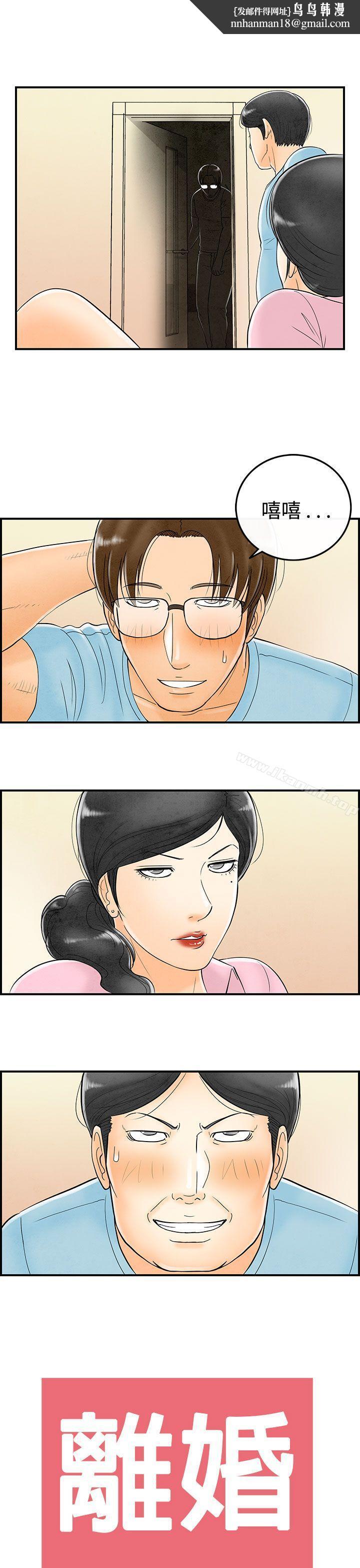 离婚报告书(完结)第55话-老公是色情按摩师<5>