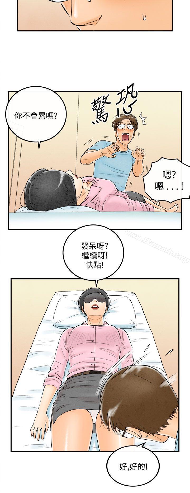 离婚报告书(完结)第55话-老公是色情按摩师<5>