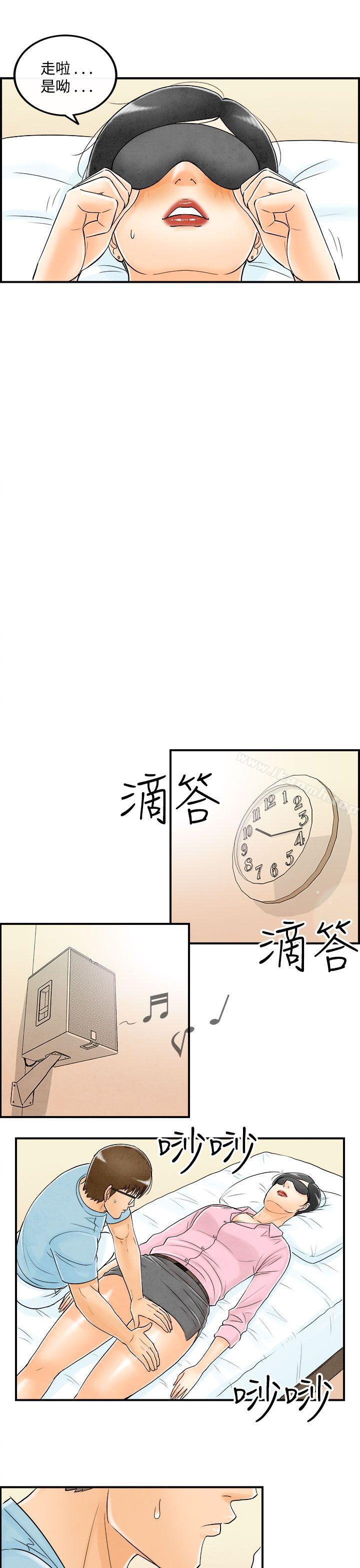 离婚报告书(完结)第55话-老公是色情按摩师<5>