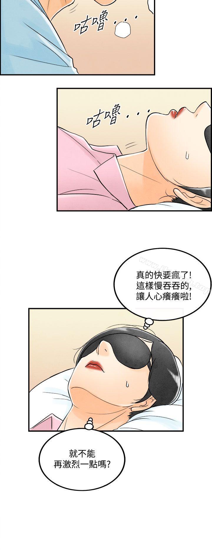 离婚报告书(完结)第55话-老公是色情按摩师<5>