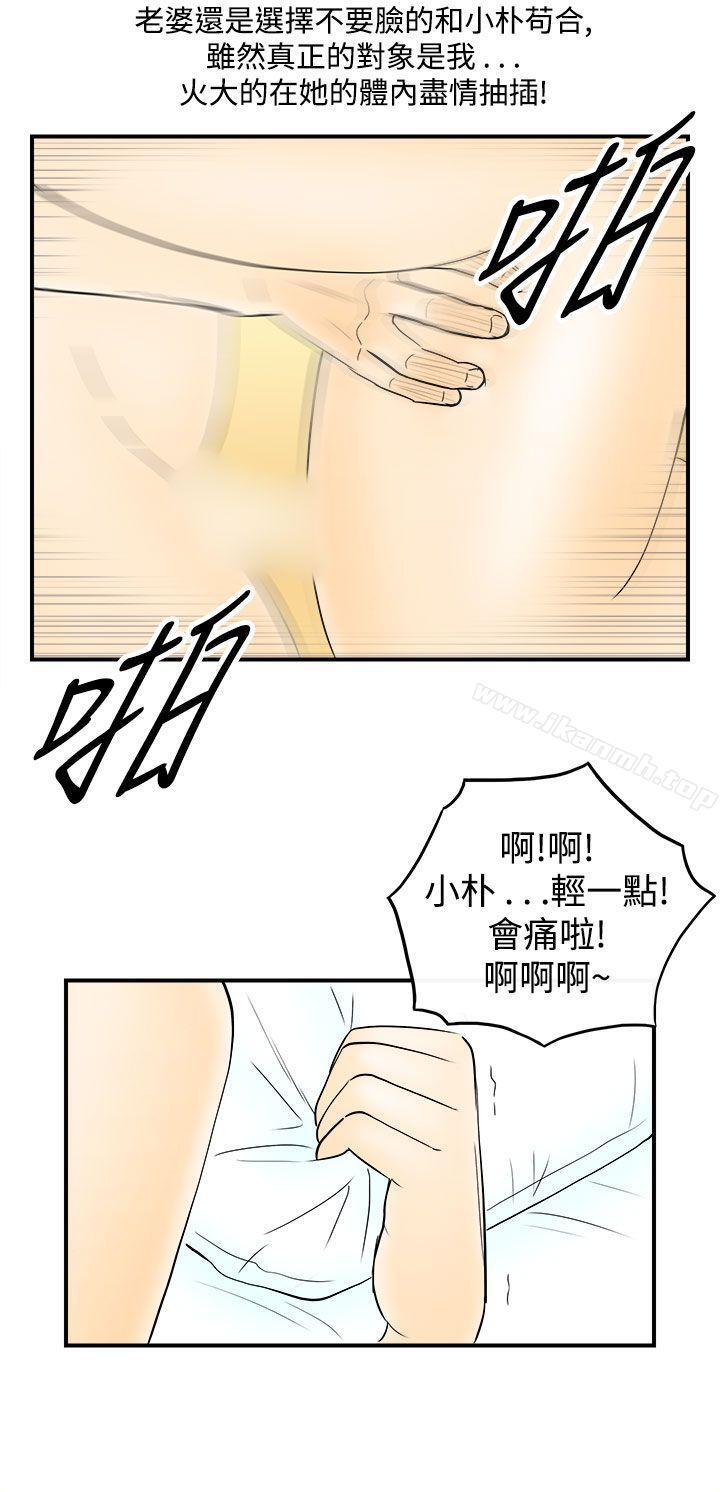 离婚报告书(完结)第55话-老公是色情按摩师<5>