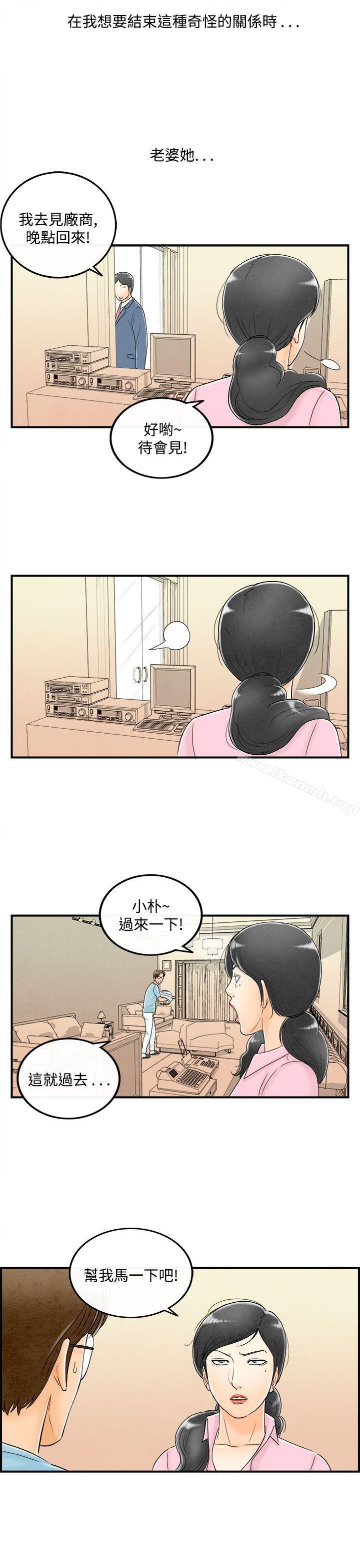 离婚报告书(完结)第55话-老公是色情按摩师<5>