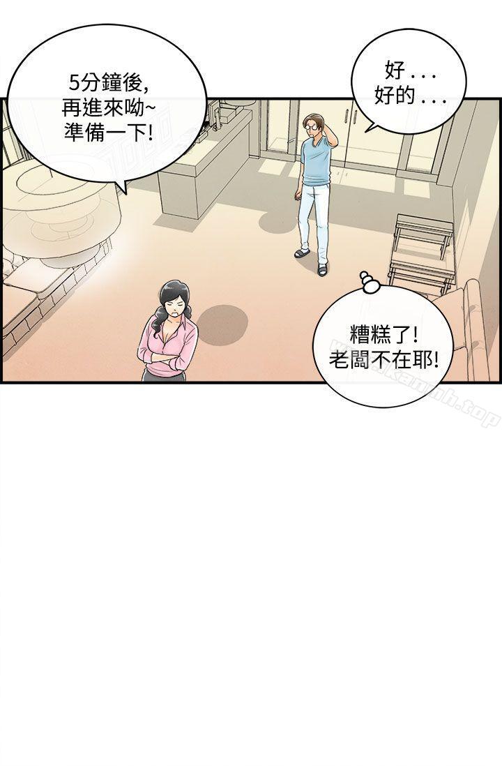 离婚报告书(完结)第55话-老公是色情按摩师<5>