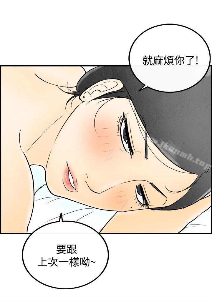 离婚报告书(完结)第55话-老公是色情按摩师<5>