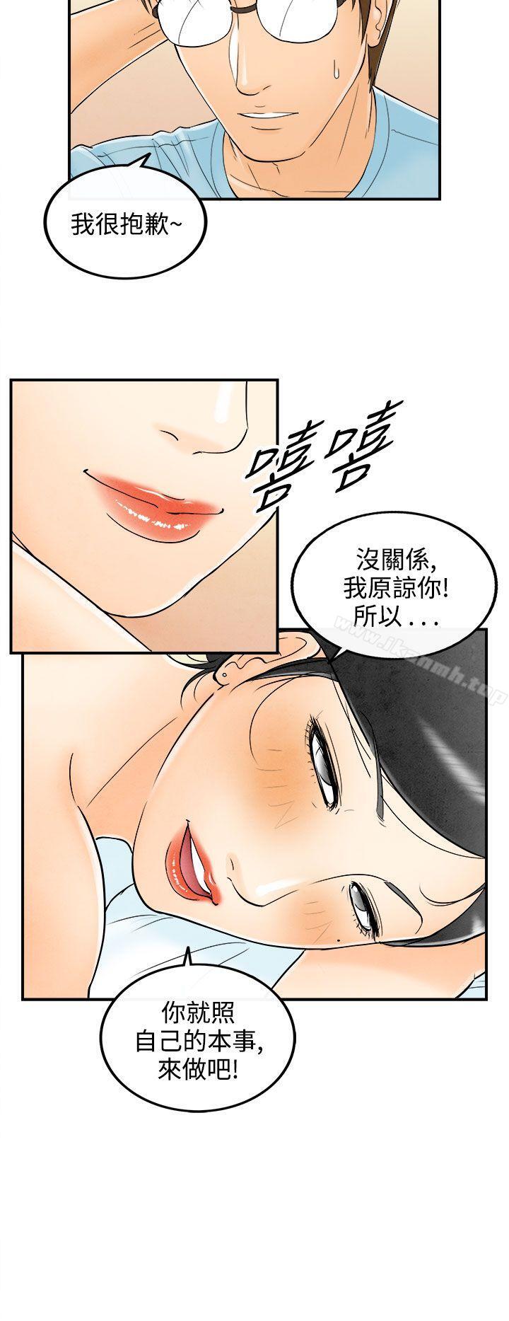 离婚报告书(完结)第56话-老公是色情按摩师<6>