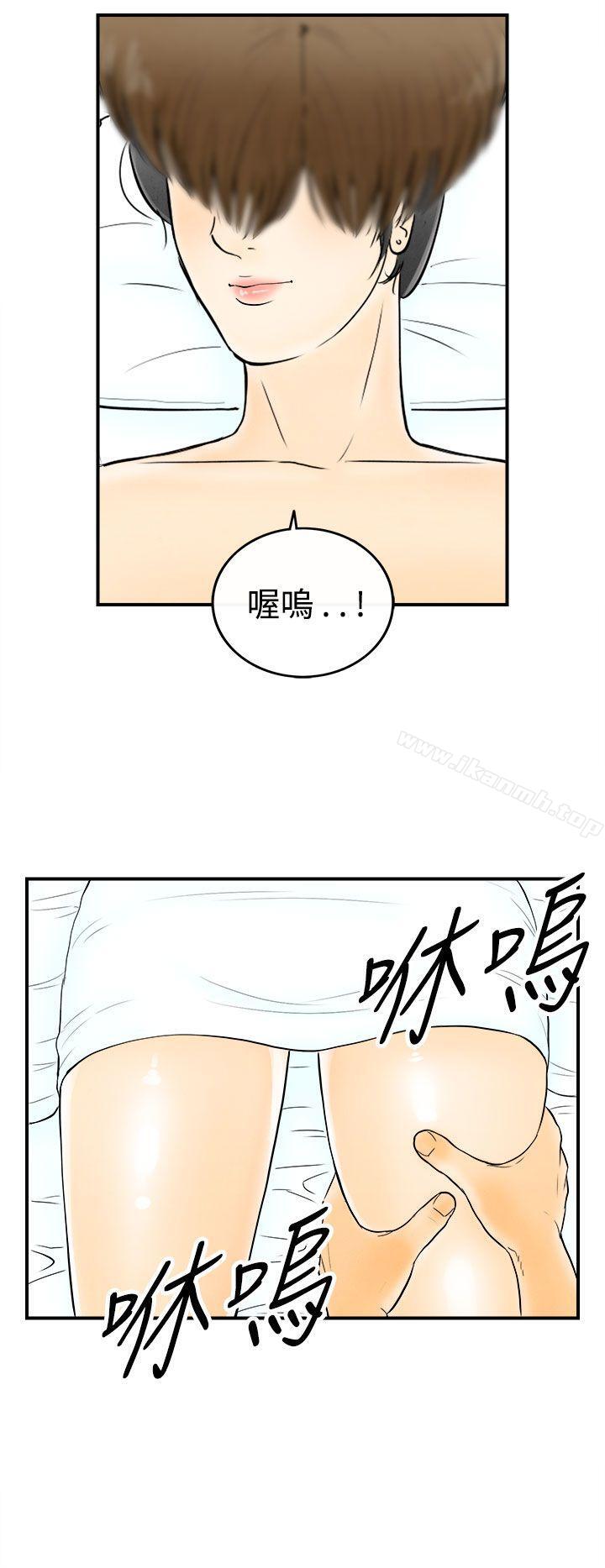 离婚报告书(完结)第56话-老公是色情按摩师<6>