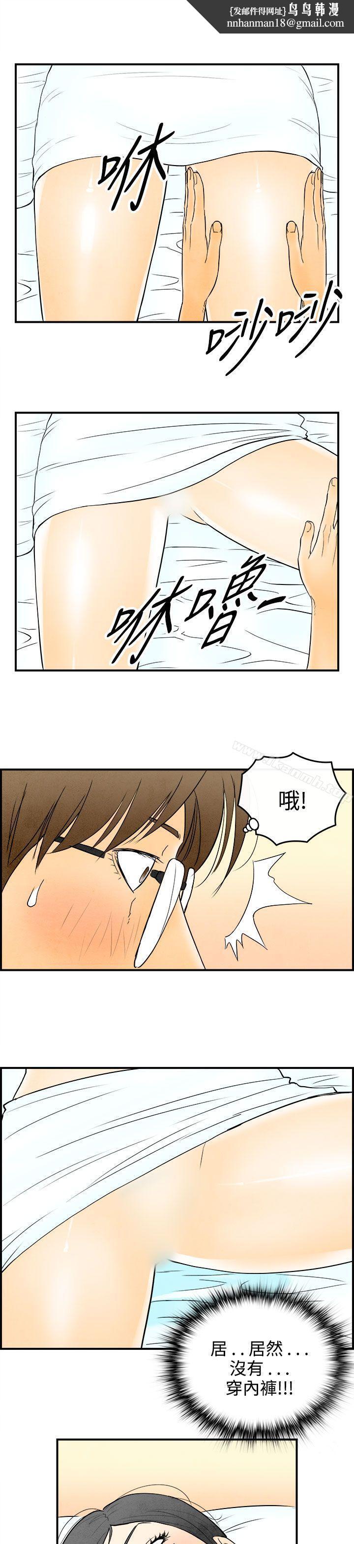 离婚报告书(完结)第56话-老公是色情按摩师<6>