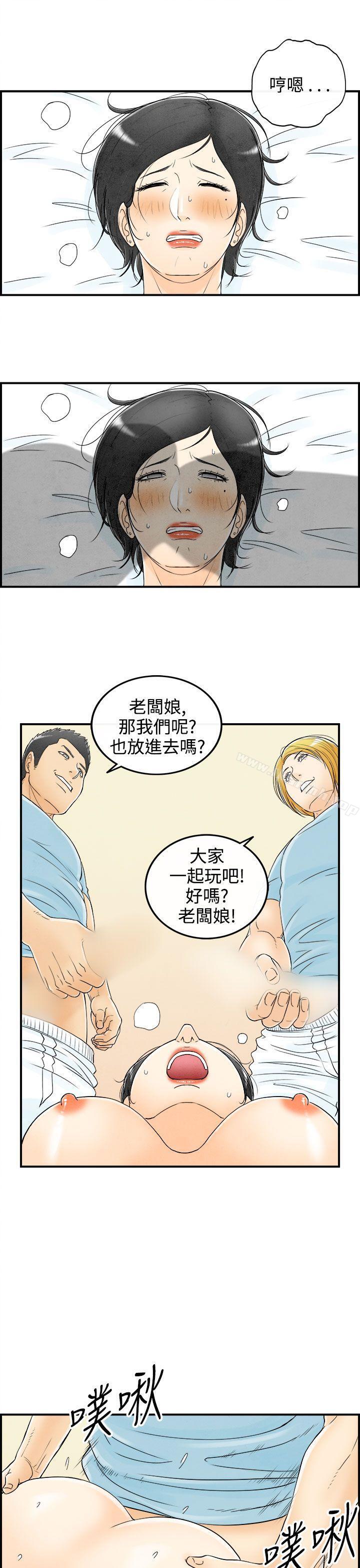 离婚报告书(完结)第57话-老公是色情按摩师<7>