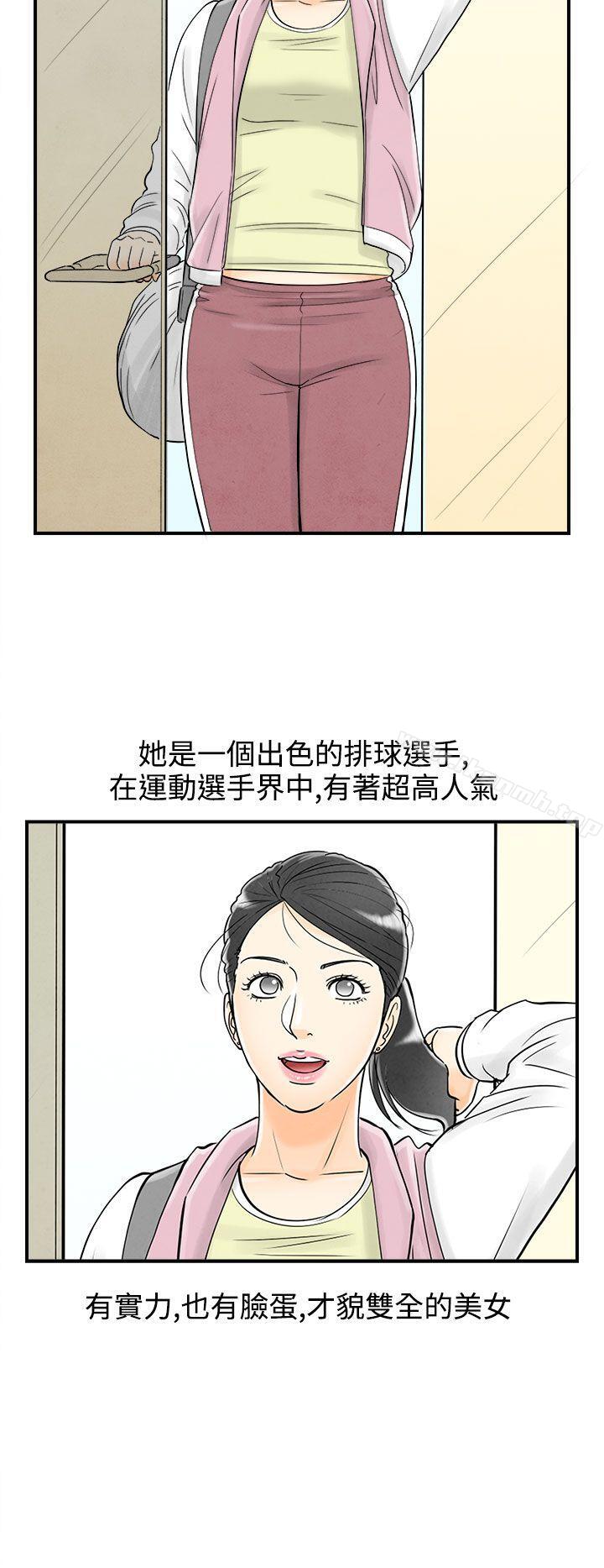 离婚报告书(完结)第57话-老公是色情按摩师<7>
