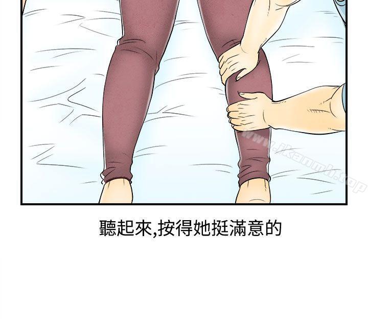 离婚报告书(完结)第57话-老公是色情按摩师<7>