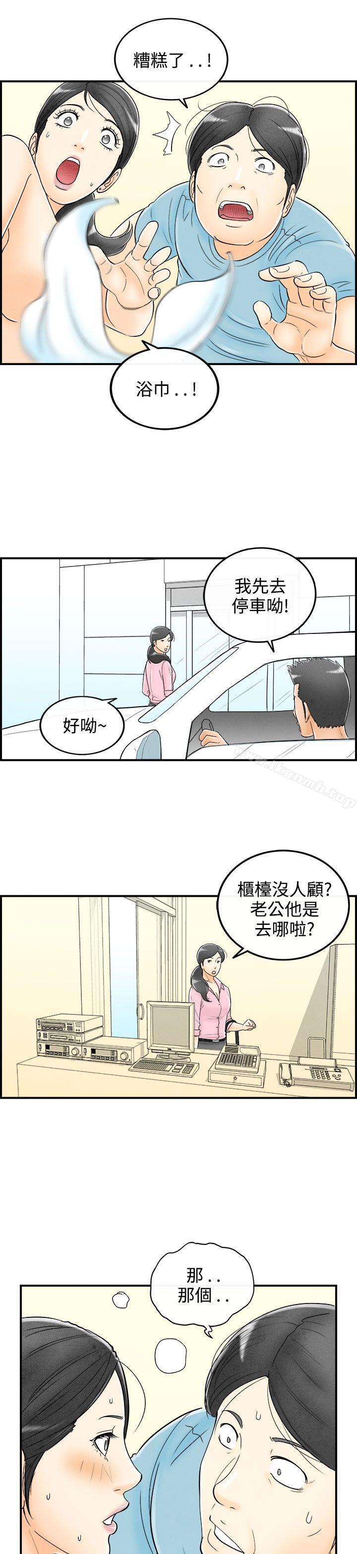 离婚报告书(完结)第57话-老公是色情按摩师<7>
