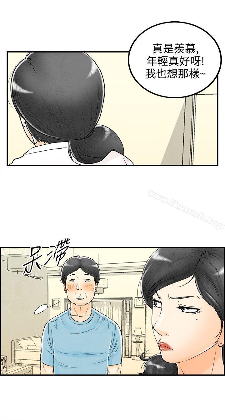 离婚报告书(完结)第58话-老公是色情按摩师<8>