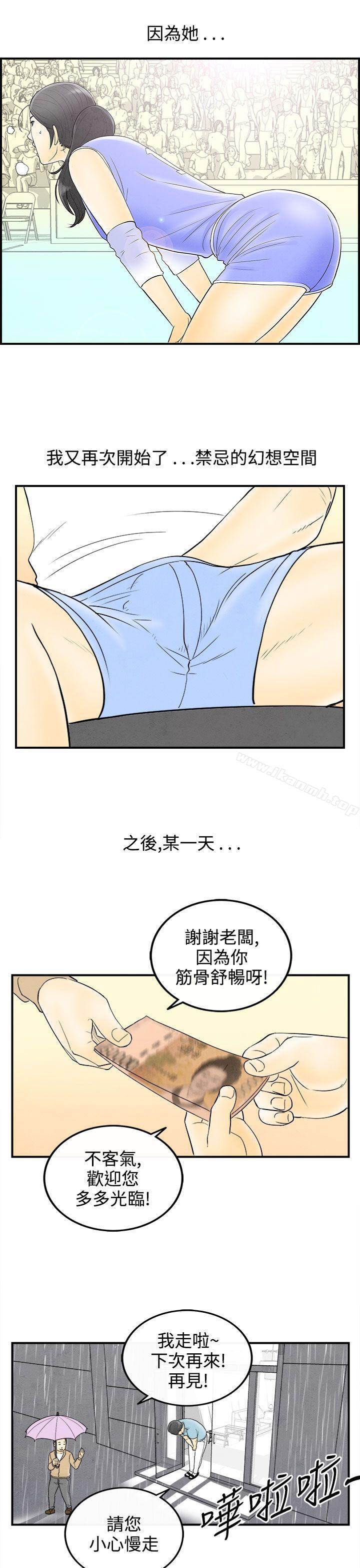 离婚报告书(完结)第58话-老公是色情按摩师<8>