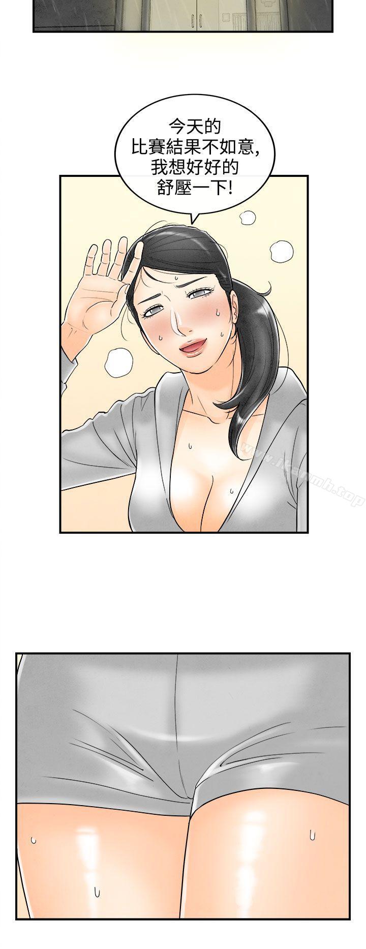 离婚报告书(完结)第59话-老公是色情按摩师<9>