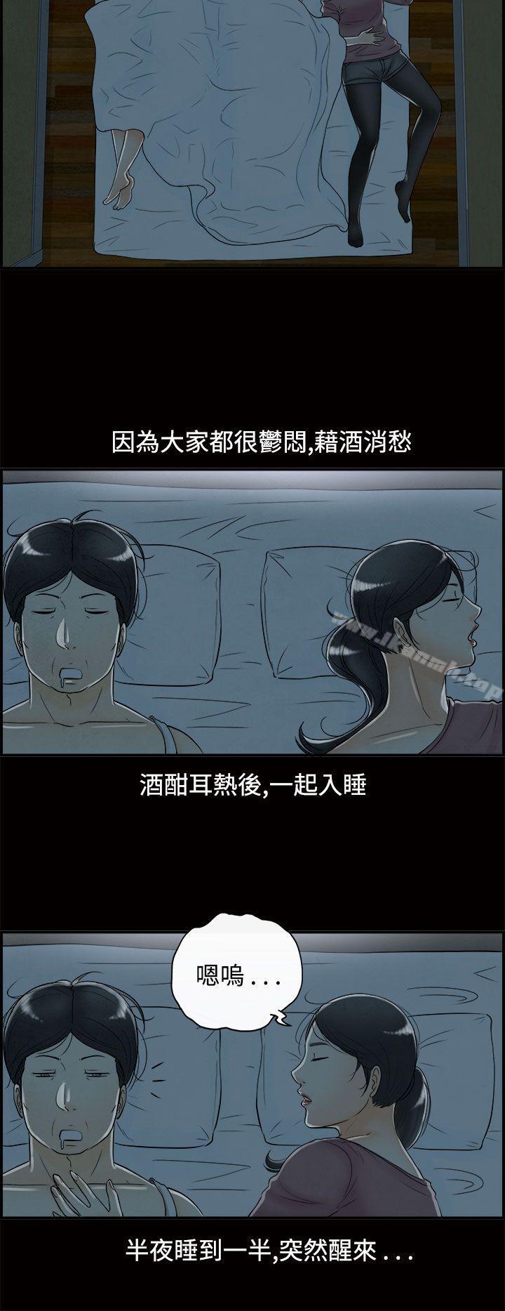 离婚报告书(完结)第59话-老公是色情按摩师<9>