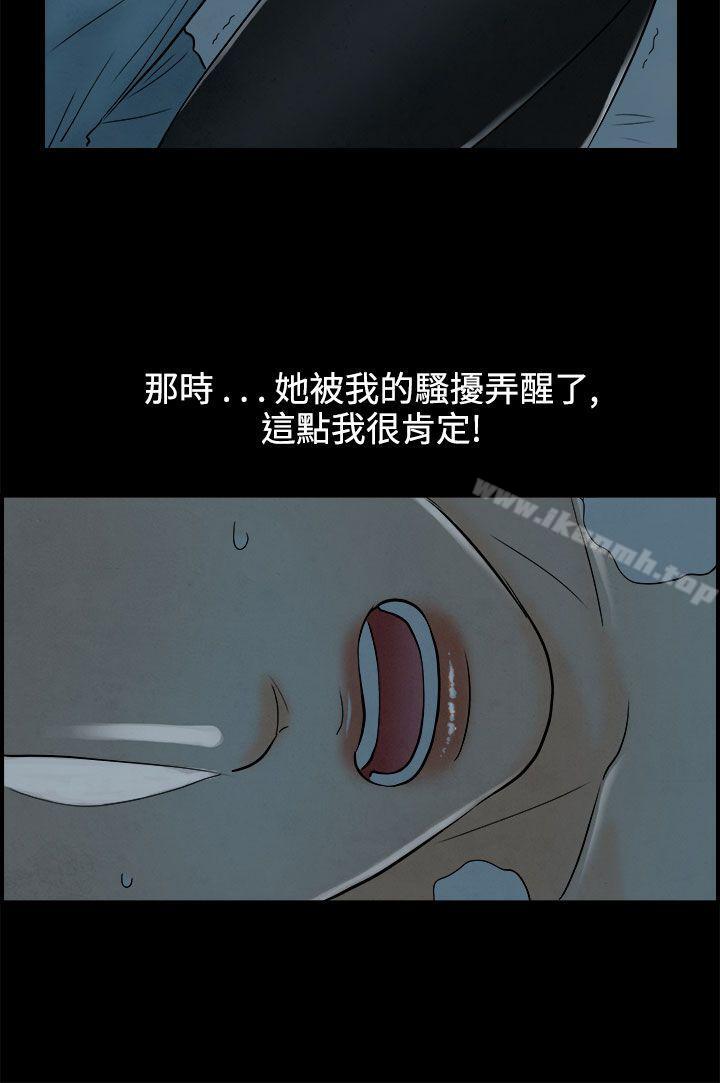 离婚报告书(完结)第59话-老公是色情按摩师<9>
