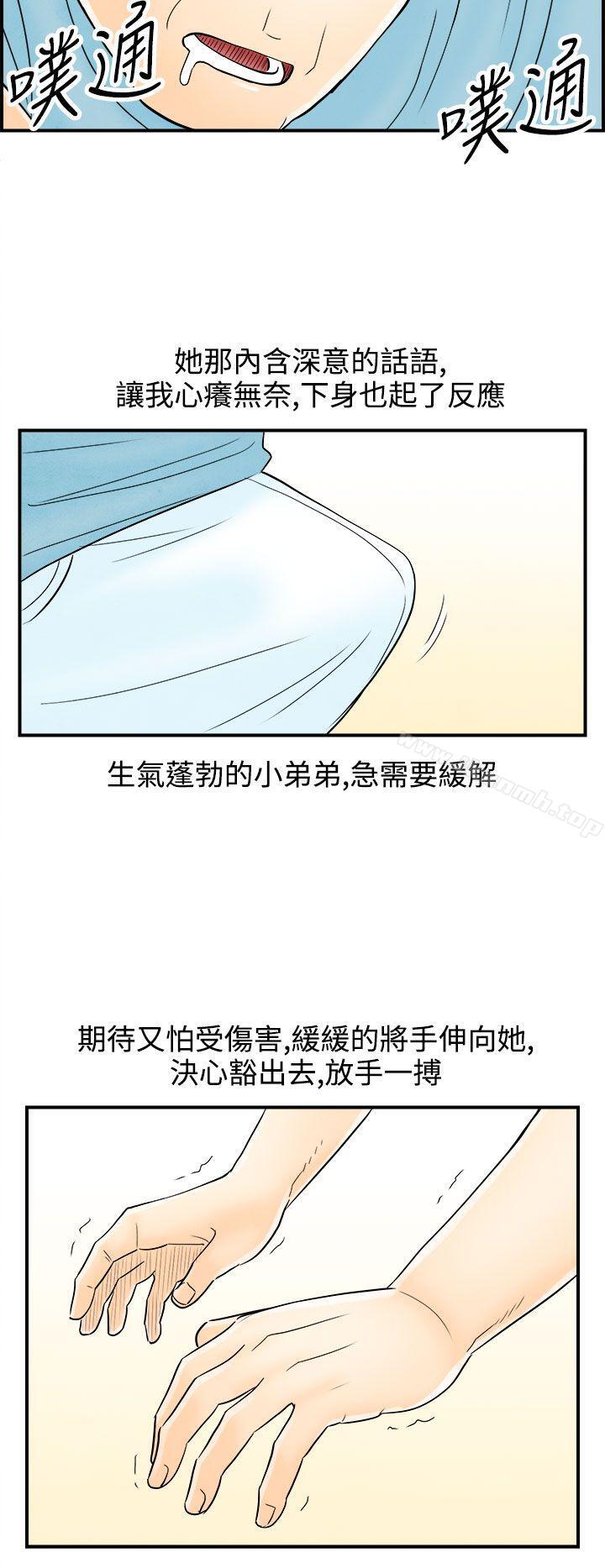 离婚报告书(完结)第59话-老公是色情按摩师<9>