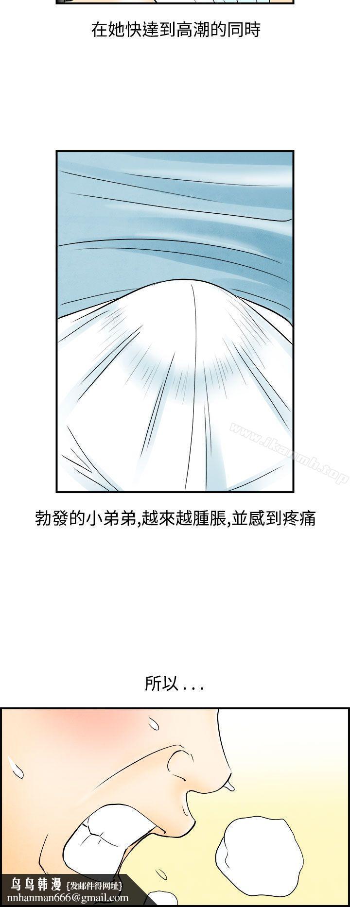 离婚报告书(完结)第59话-老公是色情按摩师<9>