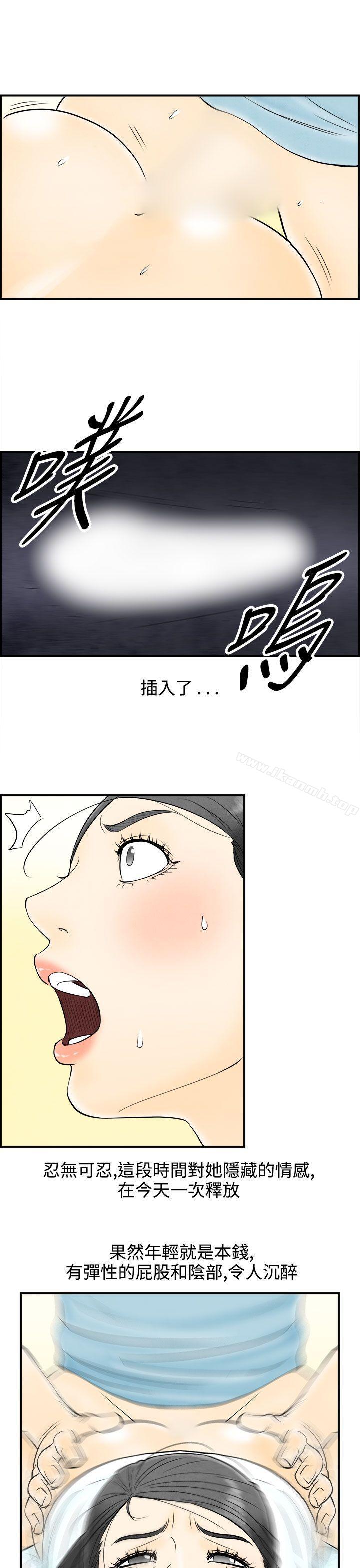 离婚报告书(完结)第59话-老公是色情按摩师<9>