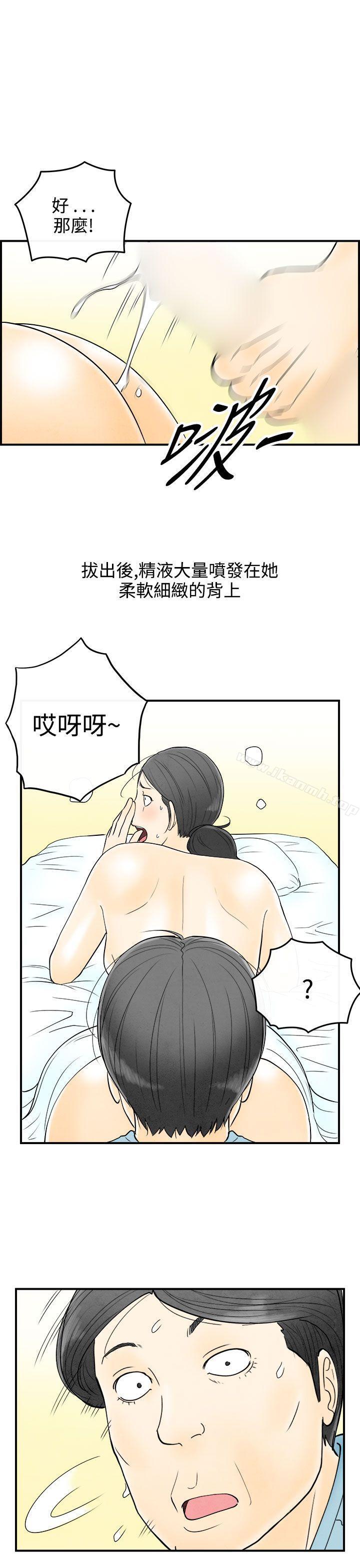离婚报告书(完结)第59话-老公是色情按摩师<9>