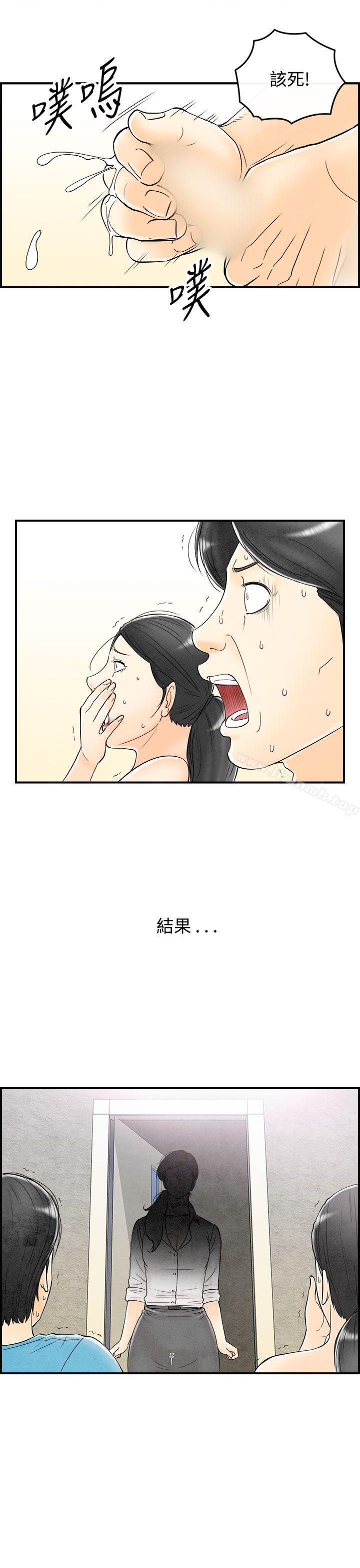 离婚报告书(完结)第59话-老公是色情按摩师<9>