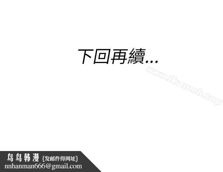离婚报告书(完结)第59话-老公是色情按摩师<9>