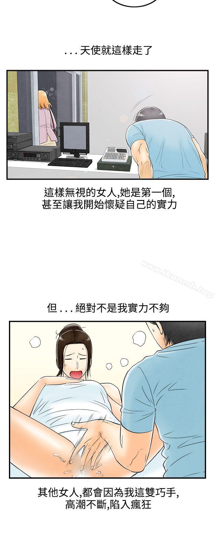 离婚报告书(完结)第60话-老公是色情按摩师
