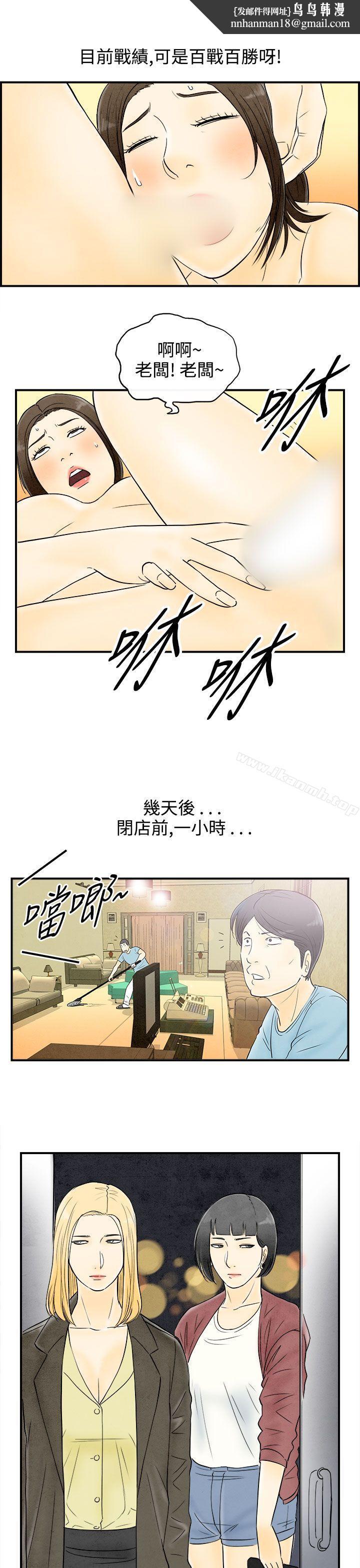 离婚报告书(完结)第60话-老公是色情按摩师