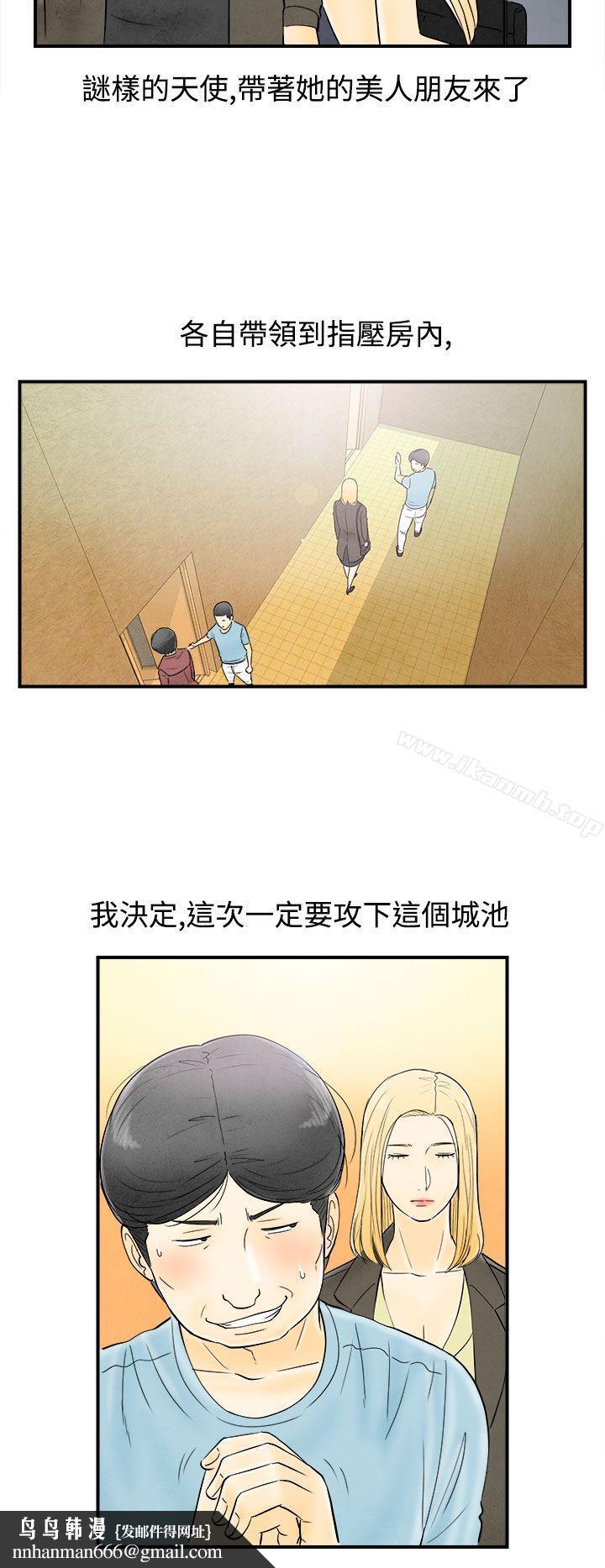 离婚报告书(完结)第60话-老公是色情按摩师