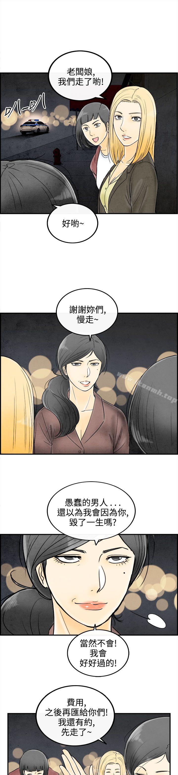 离婚报告书(完结)第60话-老公是色情按摩师