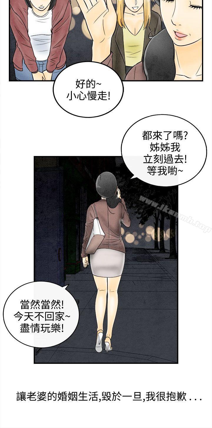 离婚报告书(完结)第60话-老公是色情按摩师