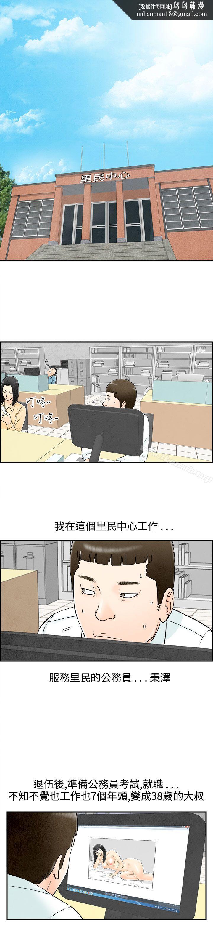 离婚报告书(完结)第61话-幼齿老婆和丈母娘<1>