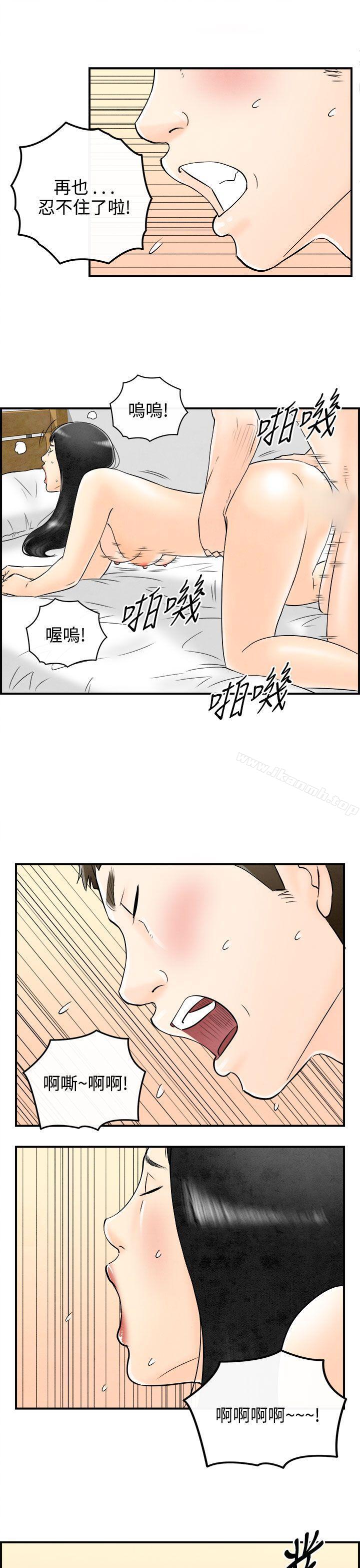 离婚报告书(完结)第61话-幼齿老婆和丈母娘<1>