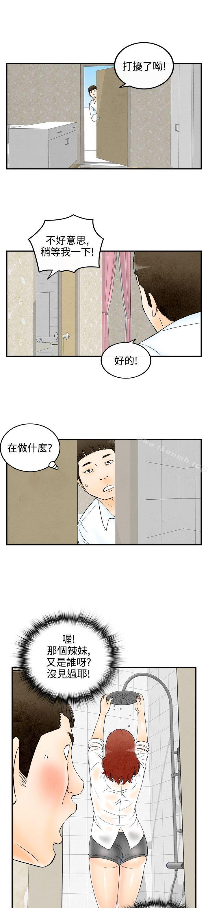 离婚报告书(完结)第61话-幼齿老婆和丈母娘<1>