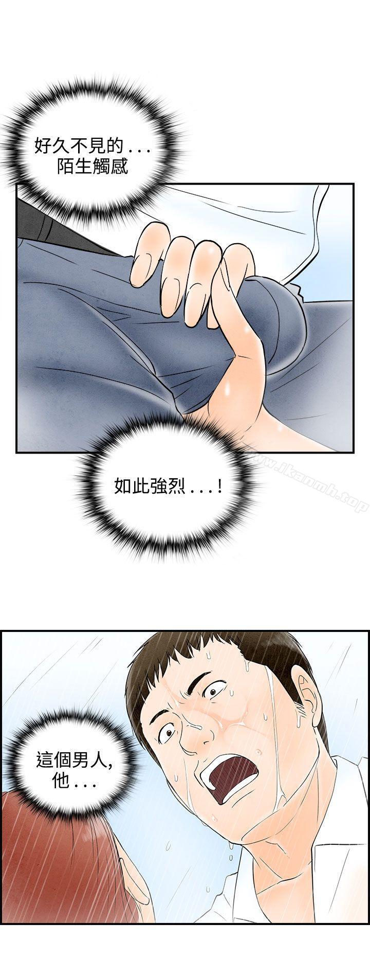 离婚报告书(完结)第61话-幼齿老婆和丈母娘<1>