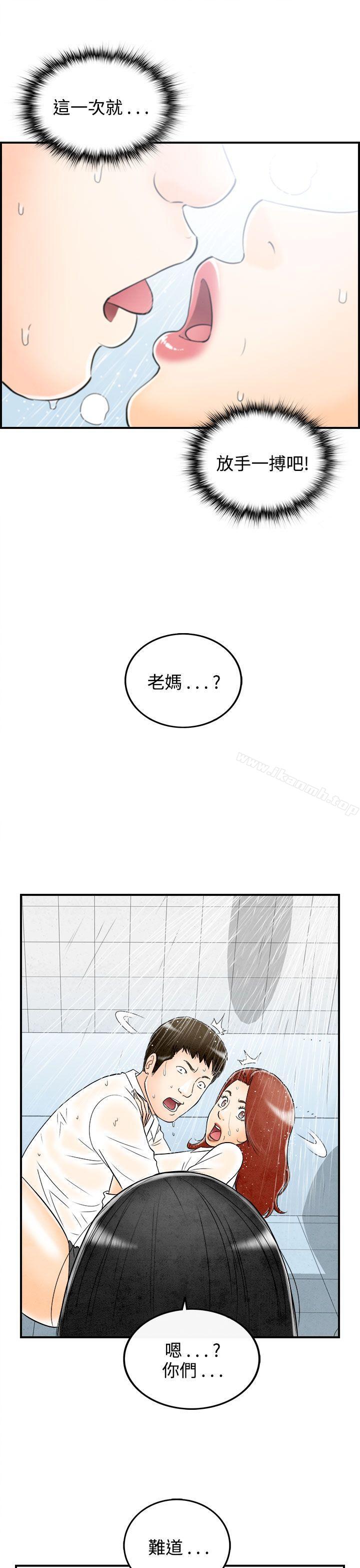 离婚报告书(完结)第61话-幼齿老婆和丈母娘<1>