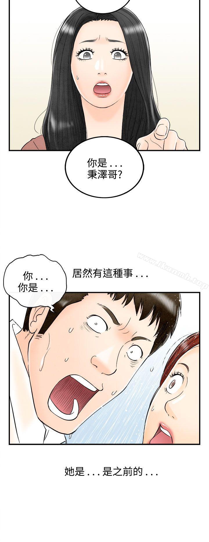 离婚报告书(完结)第61话-幼齿老婆和丈母娘<1>
